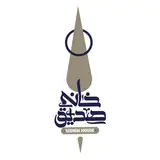 بوتیک هتل خانه صدیق اصفهان