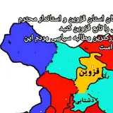 ارداق در قاب سیاست(دشتابی به مرکزیت ارداق)