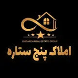 املاک پنج ستاره