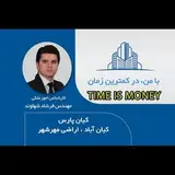مشاور املاک اهواز
