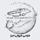 کناف سقف دیوار (مشهد)