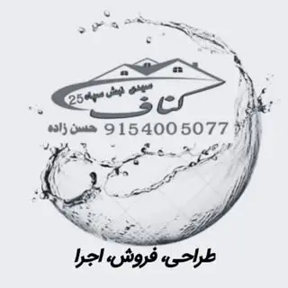 کناف سقف دیوار (مشهد)