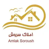املاک سروش ابهر