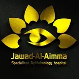 مرکز چشم پزشکی جوادالائمه ع