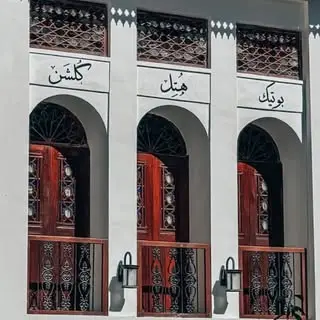 هتل گلشن بوشهر