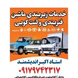 فنر بندی و آهنگری ماشین های سبک و نیمه سبک