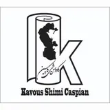 کاووس شیمی کاسپین