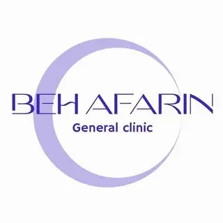 درمانگاه عمومی به آفرین