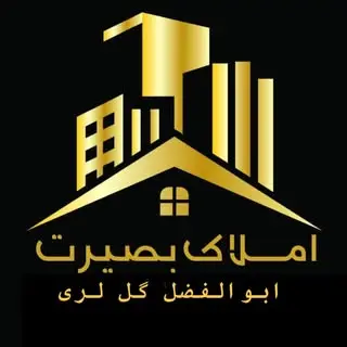 املاک بصیرت