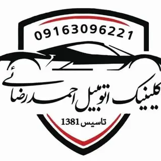 فنی/مکانیک/اتومبیل/یدکی