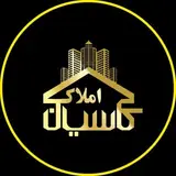 ????? ?????? | املاک بزرگ کاسیان
