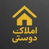 قشم |کرمان| رفسنجان|خرید و فروش خانه |رهن و اجاره |املاک‌دوستی