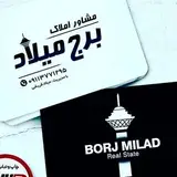 مشاوراملاک آق قلا برج میلاد