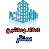 املاک سنقر/ماشین سنقر