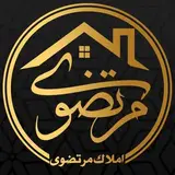املاک درچه (مشاوره املاک مرتضوی)