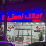 Nemati Real Estate