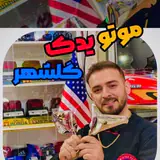 فروشگاه لوازم یدکی|تعمیرات|اکسسوری|محمدحسنلو
