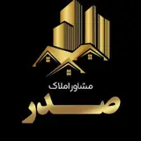 املاک صدر