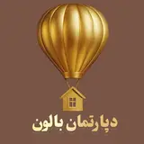 دپارتمان بالون| املاک |اندیشه|خرید|فروش|آپارتمان|غرب تهران
