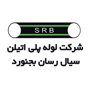 شرکت سیال رسان بجنورد