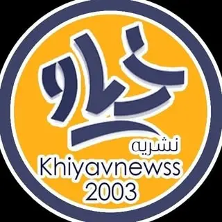 نشریه خیاو