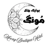 بوتیک هتل سنتی مُونگ
