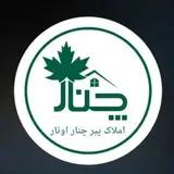 املاک ((پیر چنارِ اونار))