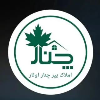 املاک ((پیر چنارِ اونار))