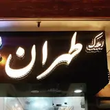 خرید و فروش ملک در بندرانزلی