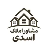 مشاور املاک اسدی(کامیاران)