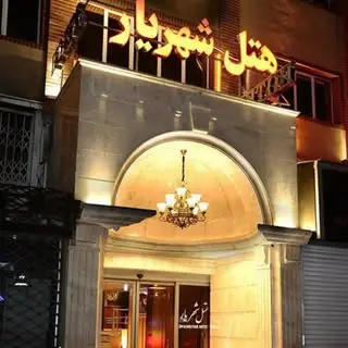 هتل شهریار تهران