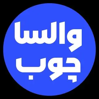 والسا چوب/تولید سرویس خواب