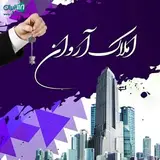 ?املاک آروان?
