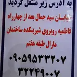 Optometrist M.Mohammadi