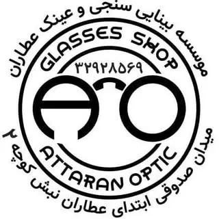 موسسه بینایی سنجی عطارن