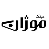 •بینایی سنجی و عینک موژان•