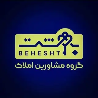مسکن بهشت
