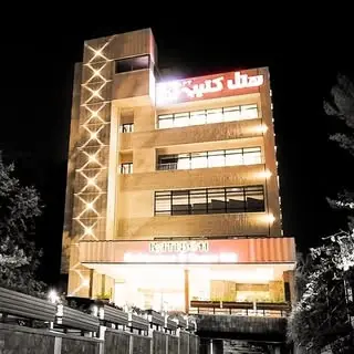 Katibeh Hotel - هتل کتیبه