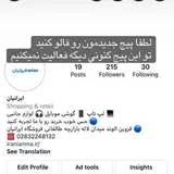 پيج جديدمون iranianma.ir@