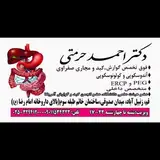 dr.ahmadhormati