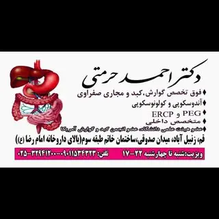 dr.ahmadhormati