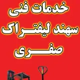 Javad Safari