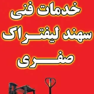 Javad Safari