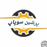 تراشکاری پرشین سوپاپ ( سرسیلندر )