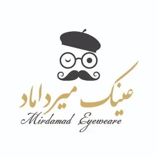 عینک میرداماد