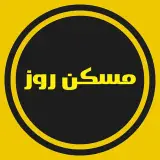 مسکن روز / علی عالمی/ مشهد/ملک/ویلایی/آپارتمان /
