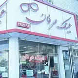 عینکسازی و بینایی سنجی عرفان