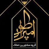 املاک امپراطور اهواز