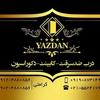 yazdan_door