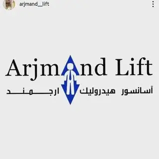 ARJMAND LIFT | آسانسور ارجمند